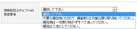 配送代行5