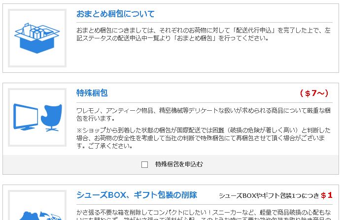 配送代行申込み4