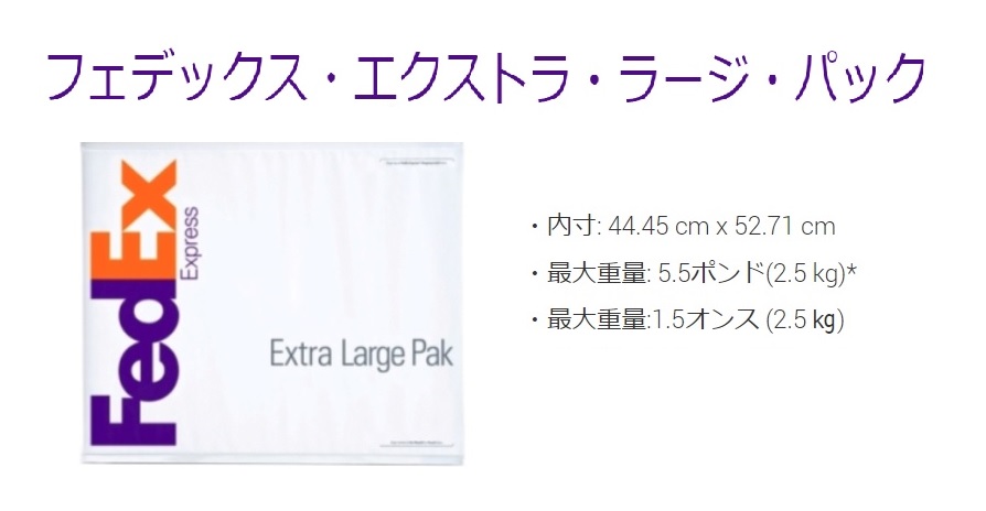 エクストララージ